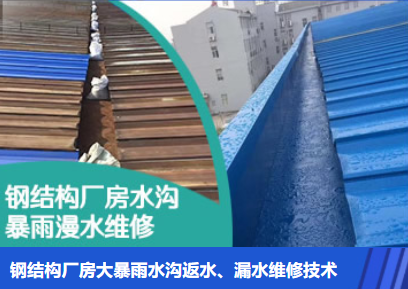 虹口金属屋面防腐翻新确保金属屋面长久使用