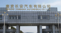 虹口长安汽车厂钢结构防水防腐工程